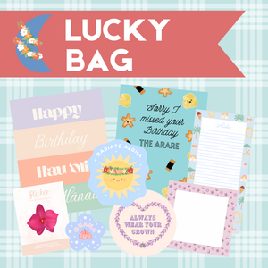 2025 Lucky Bag ($50+ Value)