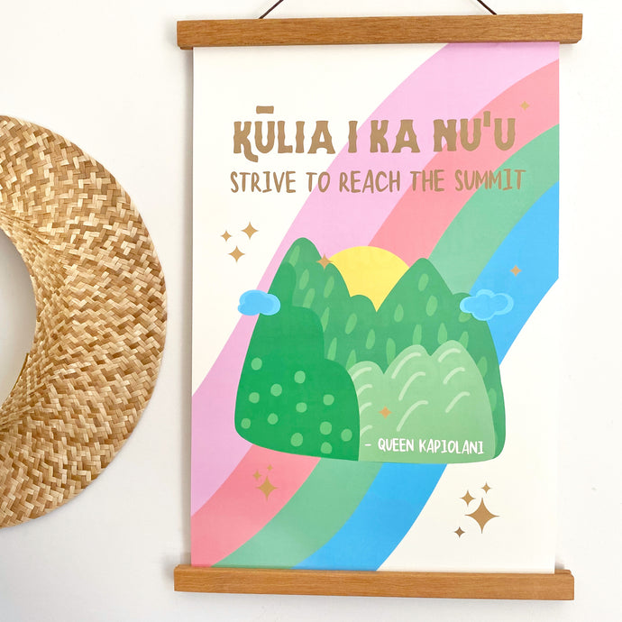 Kūlia I Ka Nuʻu - 11x17 Glossy Poster